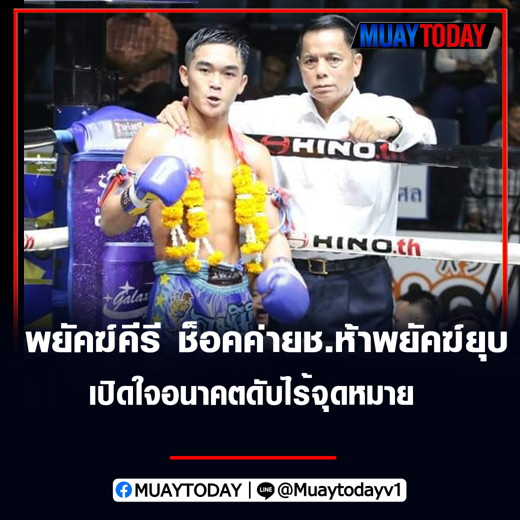 พยัคฆ์คีรี 