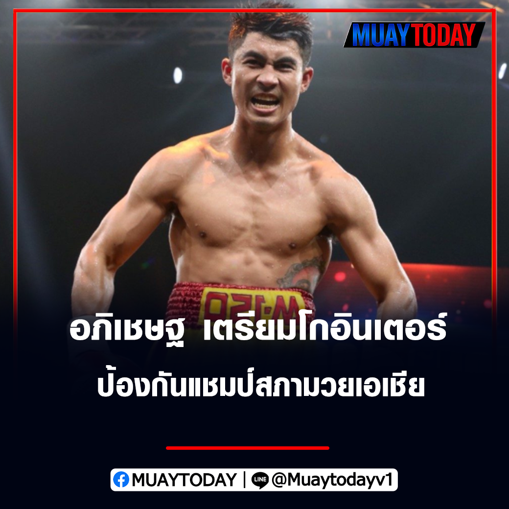 อภิเชษฐ เพชรมณี