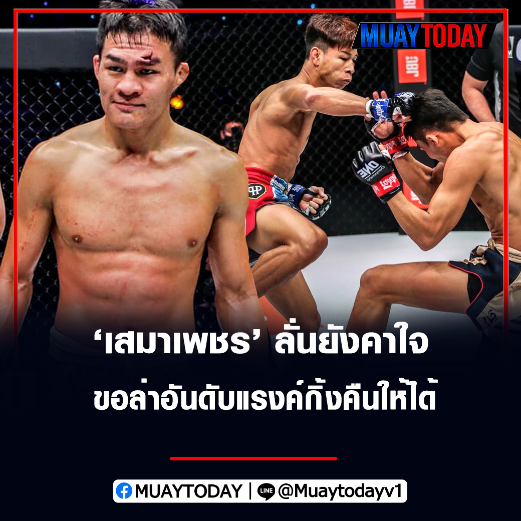 เสมา​เพชร​ แฟร์​เ​เท็กซ์