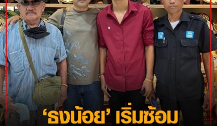 ธงน้อย ลูกบ้านใหญ่ เริ่มซ้อมทำร่างกาย เปิดซิงนาบิล วีนั่มมวยไทยยิม