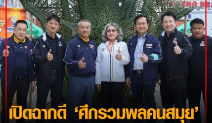 เปิดฉากดี ศึกรวมพลคนสมุย ได้รับความนิยมทั้งชาวไทยและชาวต่างชาติ