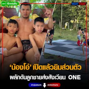 เริ่มปั้นทายาท