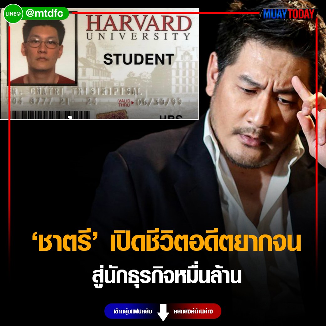 ชาตรี ศิษย์ยอดธง