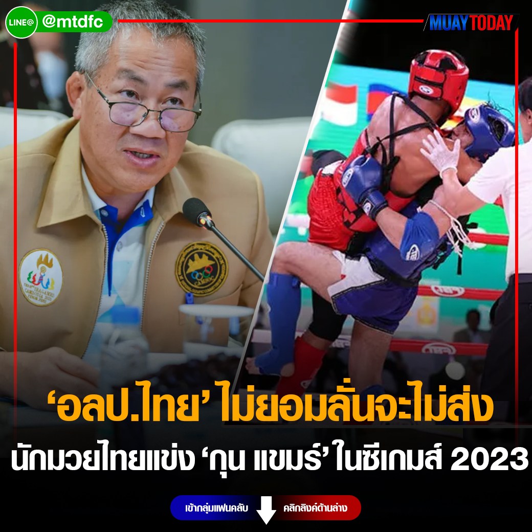 อลป.ไทย