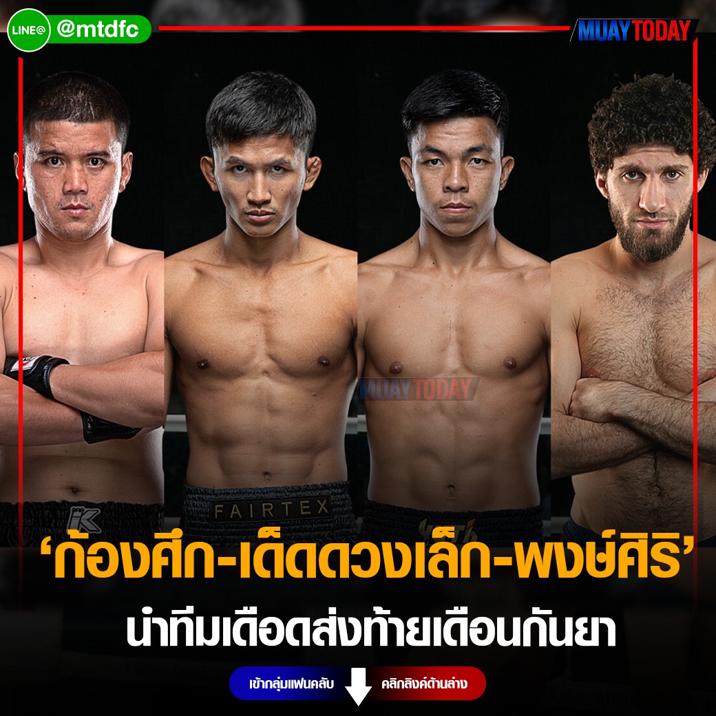 ก้องศึก