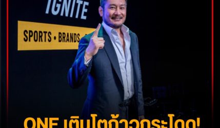 ONE เติบโตก้าวกระโดด! ‘บอสชาตรี’ เผย ปี 67 เห็นกำไร